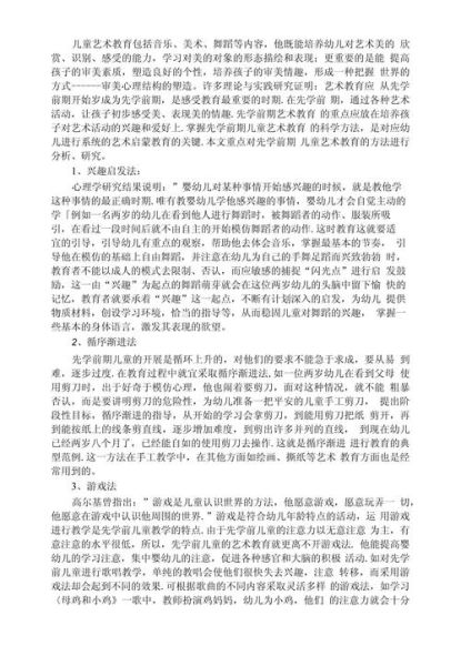 如何培养艺术儿童_艺术儿童学什么好