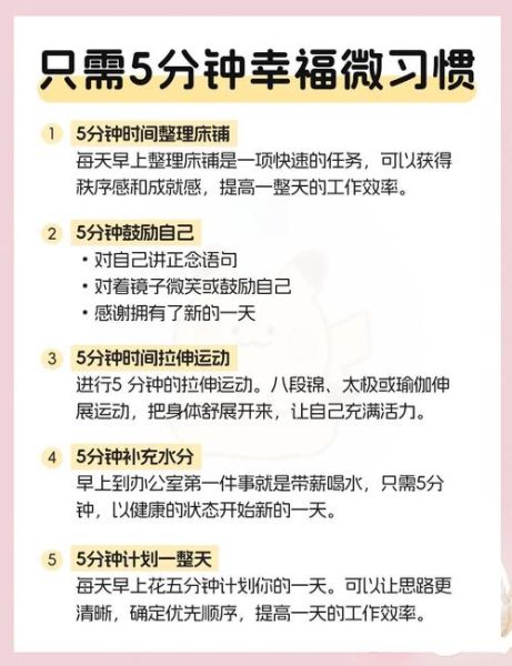 如何提升生活品质_提升生活幸福感的方法