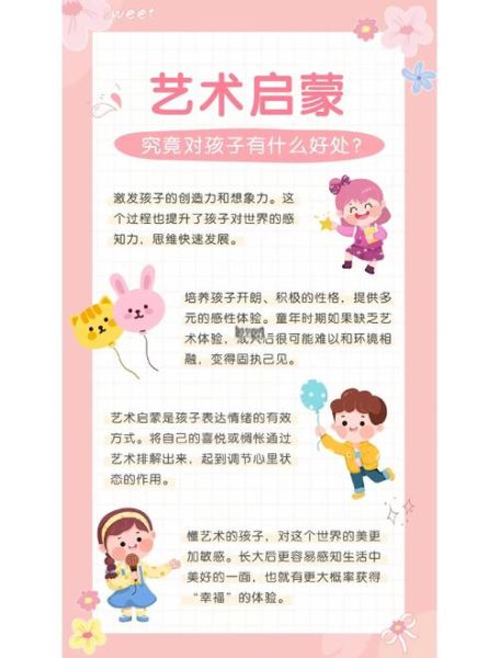 如何培养艺术儿童_艺术儿童学什么好