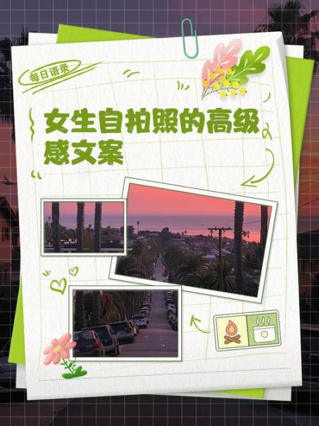 艺术自拍怎么拍_艺术自拍文案怎么写