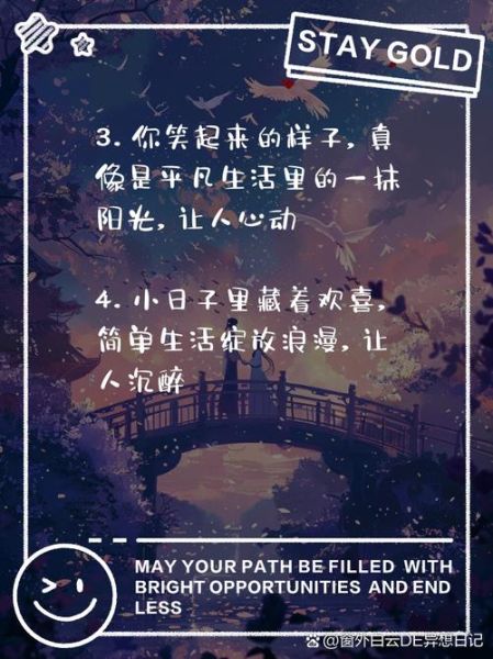 平凡生活里的爱情文案怎么写_如何让平凡日常变浪漫