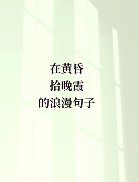 晚霞生活感悟_如何让平凡日子发光