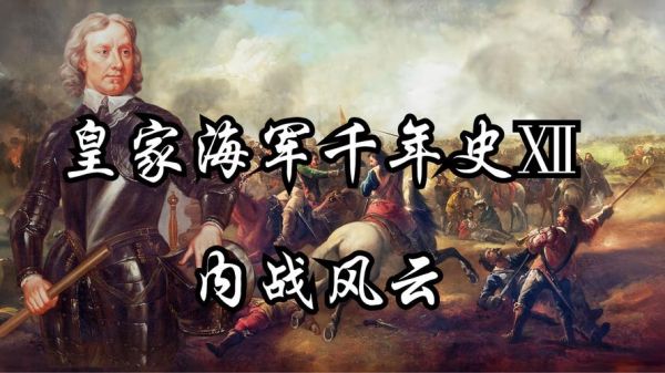 海军历史大全_古代海军如何作战