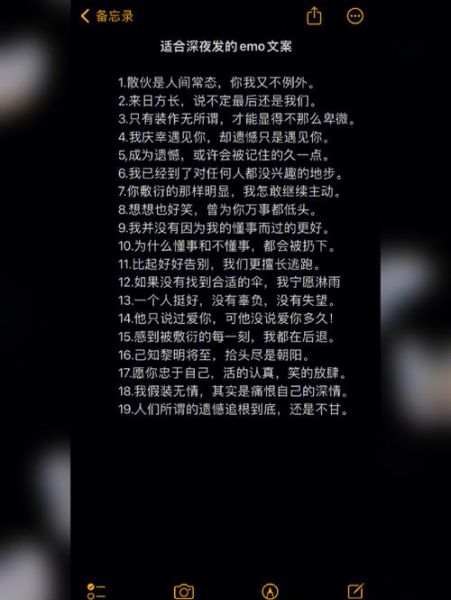 emo文案怎么写_emo文案风格有哪些