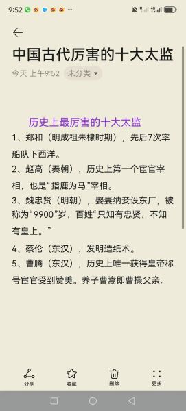 太监历史故事大全_太监如何影响王朝命运