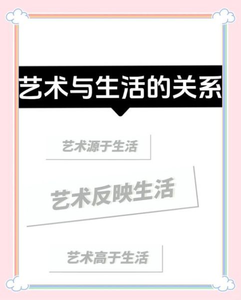 艺术如何融入生活_普通人也能做的艺术实践