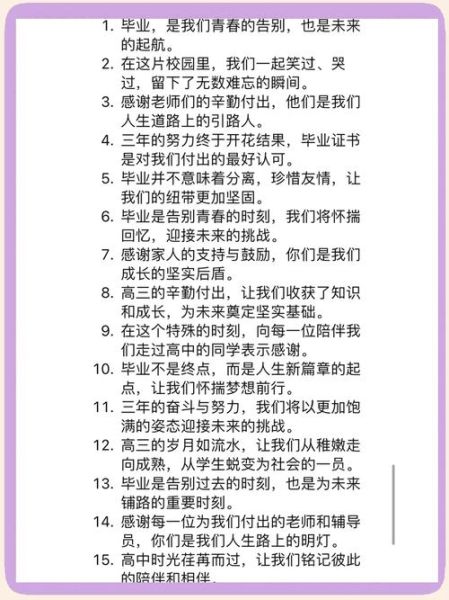 艺术集训毕业文案怎么写_如何打动人心