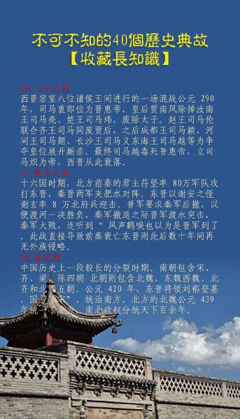 中国历史故事大全_有哪些经典必看