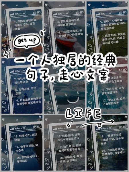 独居小生活怎么过_独居小生活文案怎么写