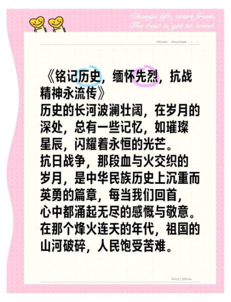 历史永远铭记大全_如何传承红色记忆