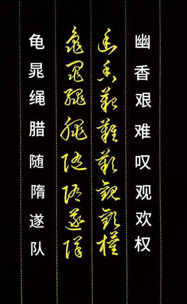 艺术草书怎么写_草书入门技巧