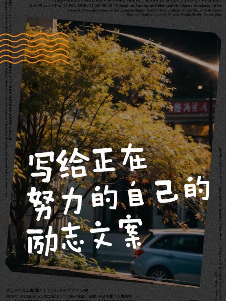 安静努力生活怎么坚持_安静努力生活文案怎么写