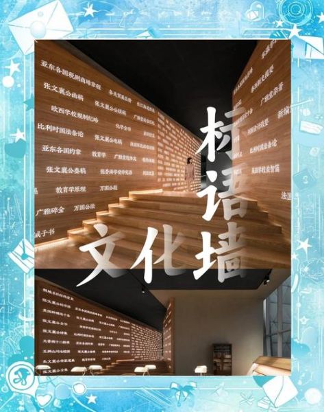 艺术墙写字文案怎么写_艺术墙写字文案有哪些风格