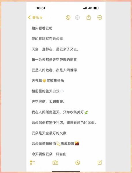 云朵文案生活是什么_如何写出治愈系文案