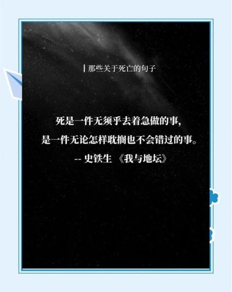 死的文案生活_如何写出打动人心的句子