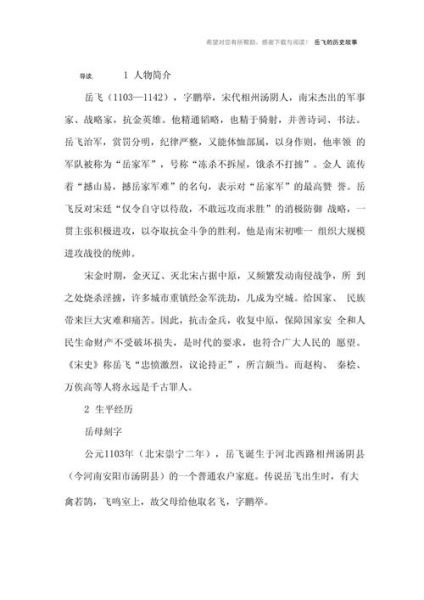 历史故事讲堂大全_有哪些经典历史故事