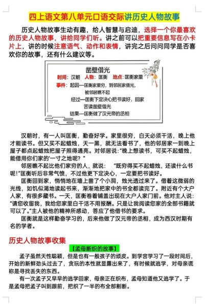 历史故事讲堂大全_有哪些经典历史故事