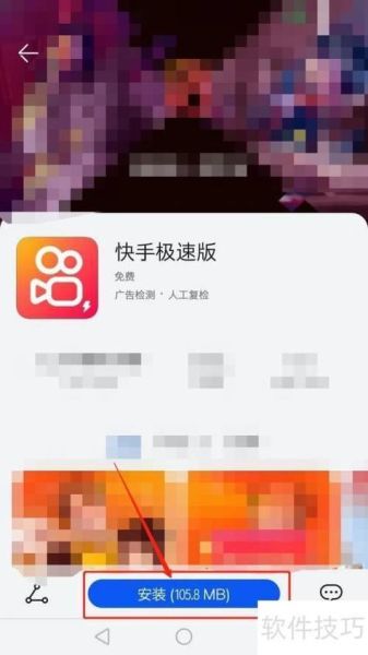 快手旧版本怎么下载_快手历史版本大全