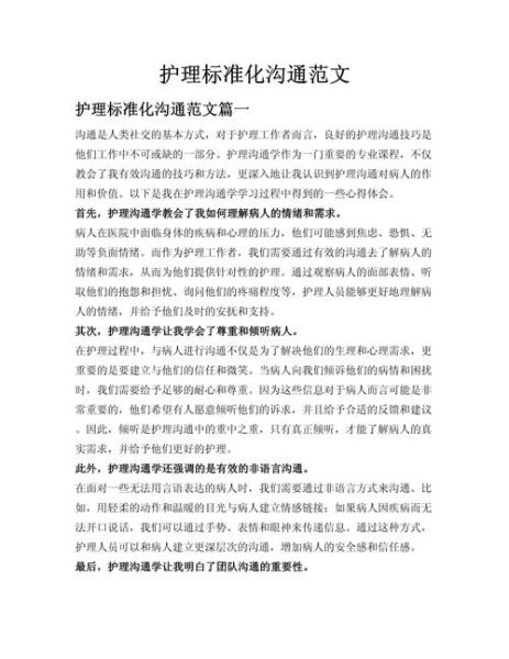 高级护理文案怎么写_生活化写作技巧