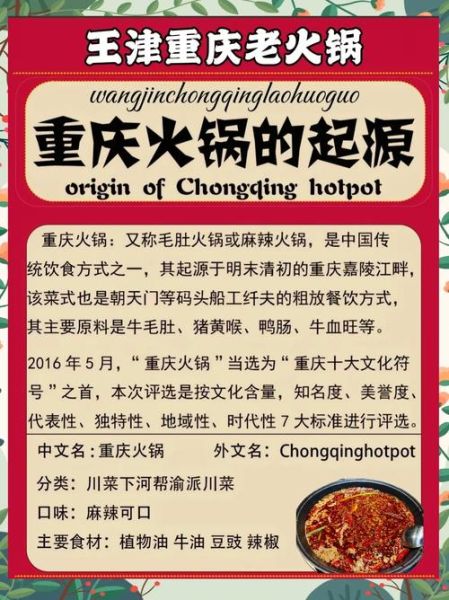中国火锅起源是哪里_火锅历史有多久
