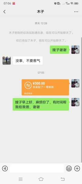 爸爸给女儿生活费怎么给_爸爸给女儿生活费文案怎么写