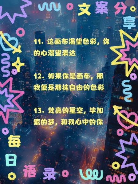 艺术文案怎么写_画画文案如何打动人心