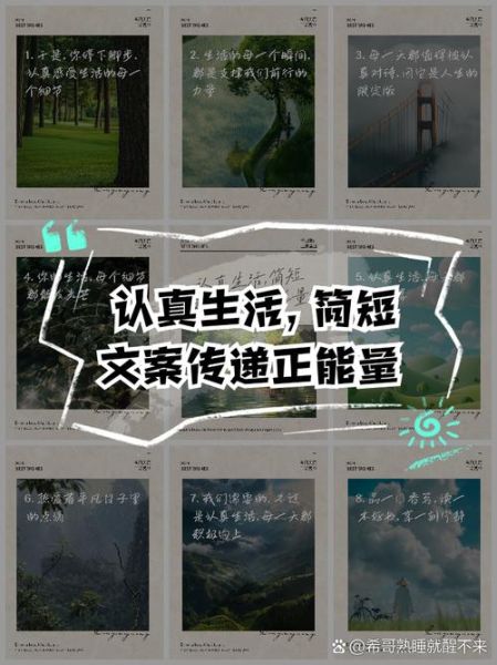 认真生活的朋友圈文案怎么写_如何让日常更打动人