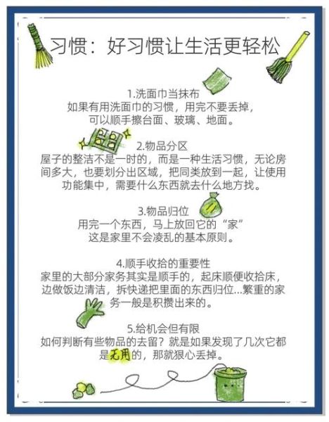 如何打造理想居家生活_有哪些实用技巧