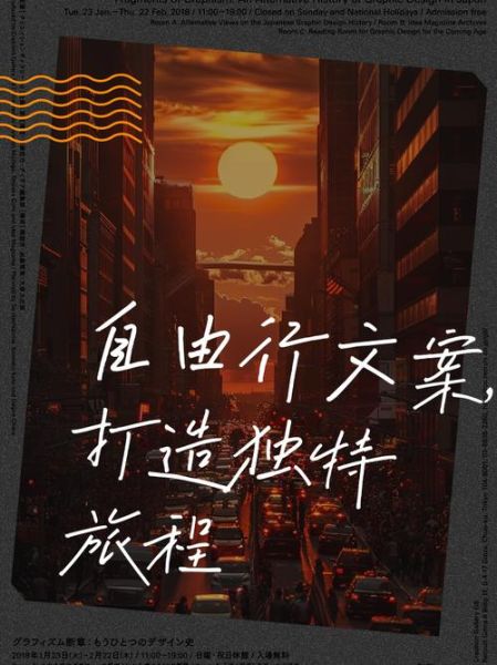 艺术旅程文案怎么写_艺术旅程文案范例