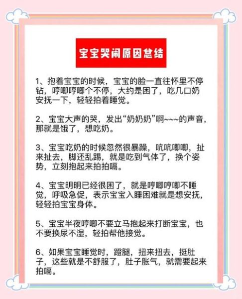 如何照顾新生儿_宝宝哭闹怎么办