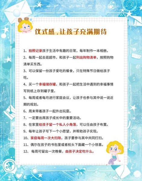 幸福的童年生活_如何营造