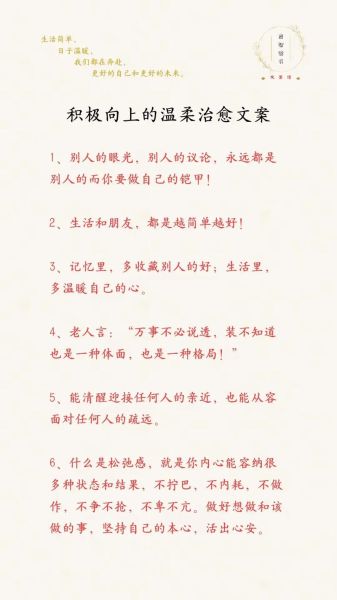 美好生活文案怎么写_如何打造走心文案