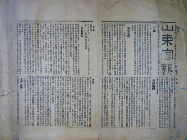 历史报刊栏目大全_有哪些经典栏目值得收藏