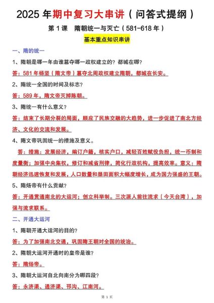 初中历史怎么学_历史知识大全初中历史