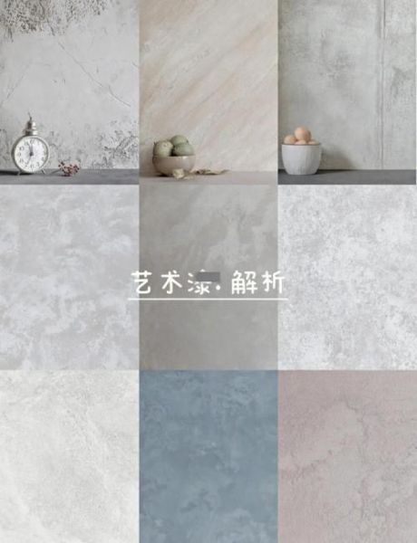 艺术涂料怎么选_艺术涂料优缺点有哪些