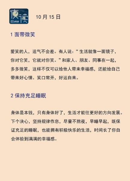 如何享受生活_怎样让生活更幸福