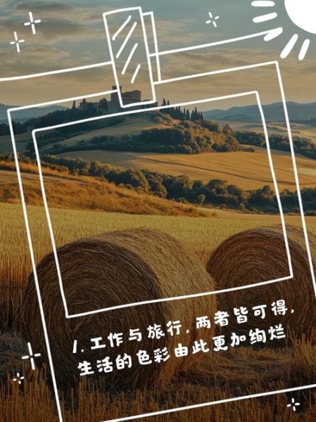 如何平衡工作与旅行_热爱生活的人怎么安排长期旅行