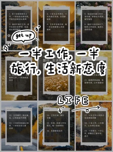 如何平衡工作与旅行_热爱生活的人怎么安排长期旅行