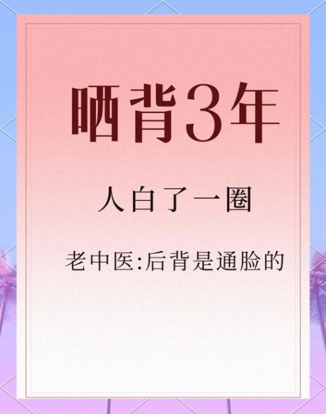 晒太阳有什么好处_晒太阳最佳时间