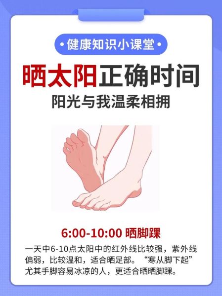 晒太阳有什么好处_晒太阳最佳时间