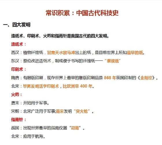 历史科学大全_历史科学的研究方法有哪些