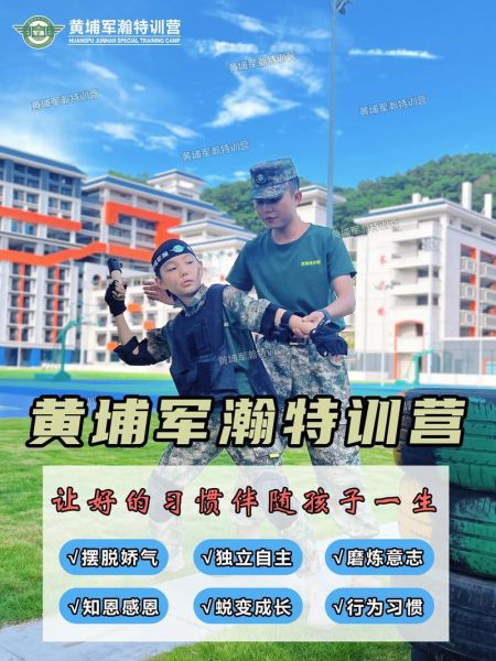 军事化生活怎么过_军事化生活有哪些好处