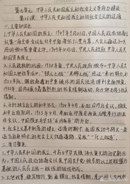 历史复习笔记大全_如何高效背诵历史事件