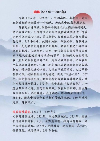 历史朝代故事大全_有哪些朝代故事值得读