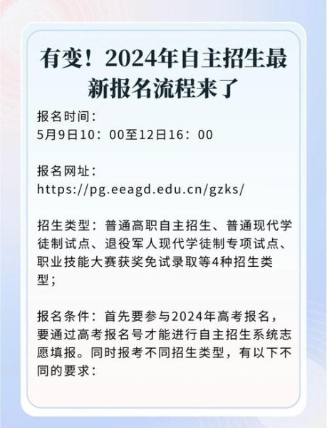 2024年招生活动什么时候开始_如何报名最省钱