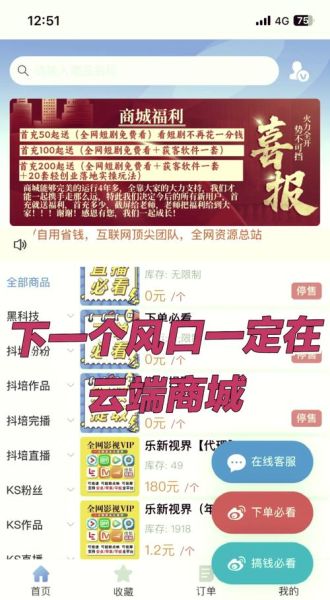 头条小店黑科技产品怎么选_靠谱吗