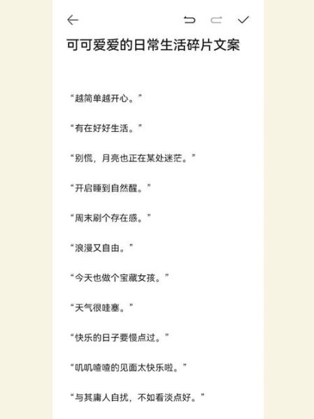 如何记录琐碎日常_琐碎生活文案怎么写