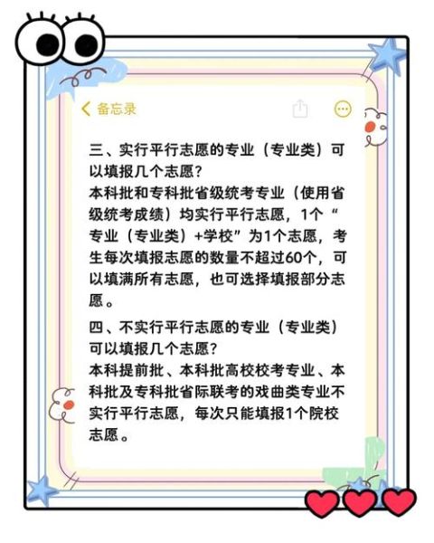 山东艺术生文化课怎么提分_山东艺考志愿填报技巧