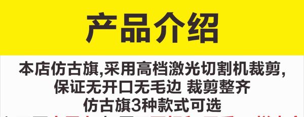 艺术战旗是什么_艺术战旗如何写文案