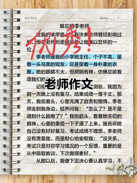 老师校园生活碎片怎么写_校园生活文案范例